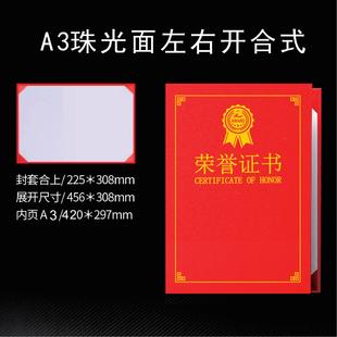 炜顺A3珠光面荣誉结业毕业聘书获奖证书感谢状军令状责任状目标责任书合伙人晋升证书光荣退休任命书签约本