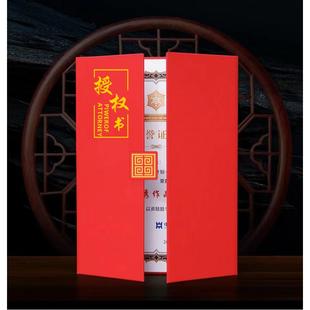 炜顺A4三折授权书外壳定制高档烫金授权证书代理商签约授权书制作企业单位授权保护封套赠送内芯内页定做打印