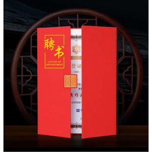 炜顺珠光封面三折A4聘书定制外壳烫金内页制作聘任证书内芯定做高级专家高档A4模板社团学生会任命书封面