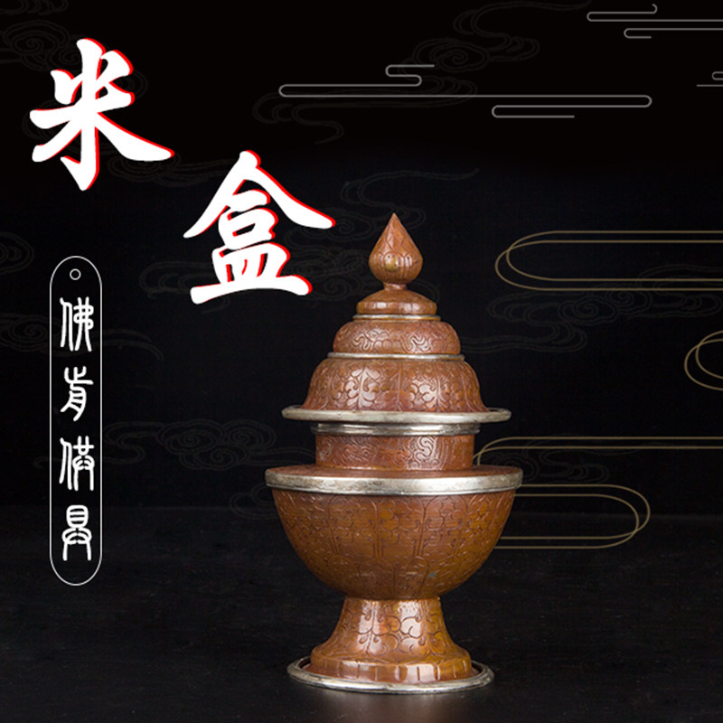 三层米盒宝瓶尼泊尔紫铜米罐纯铜藏传供品八吉祥雕刻佛堂
