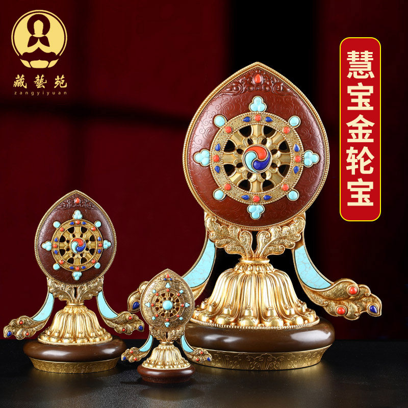 法轮摆件慧宝纯铜精工西藏密宗供奉用品家用佛堂轮王七政宝金轮宝