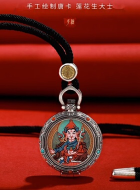 S925纯银镀金唐卡莲花生大士唐卡莲花大师佛像嘎乌盒吊坠手工绘制