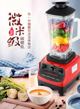 海牌酥油茶免过滤泡豆榨汁破壁机