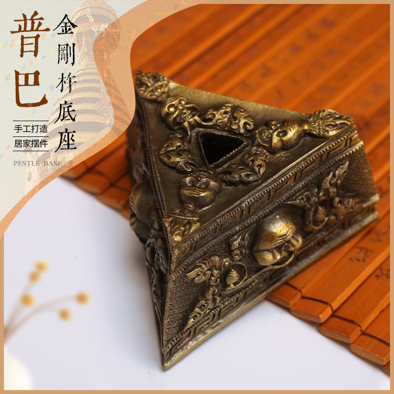 尼泊尔黄铜精工金刚撅底座三面普巴金刚杵金刚橛大底座格桑花浮雕