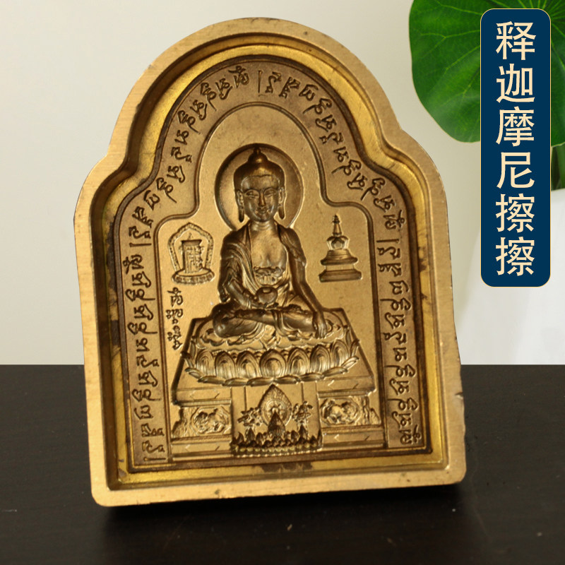 藏式纯铜释迦牟尼佛模具擦擦密宗供奉佛像陶土烧制 陶土印制修行
