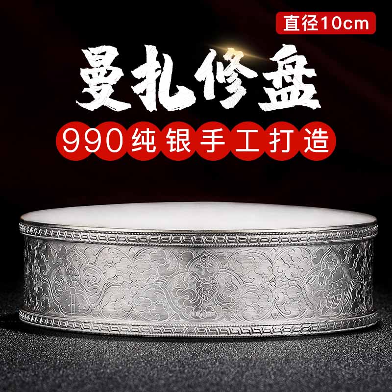 纯银曼扎盘 藏式 s990 密宗用品 修盘修七堆曼茶罗八吉祥手工10cm
