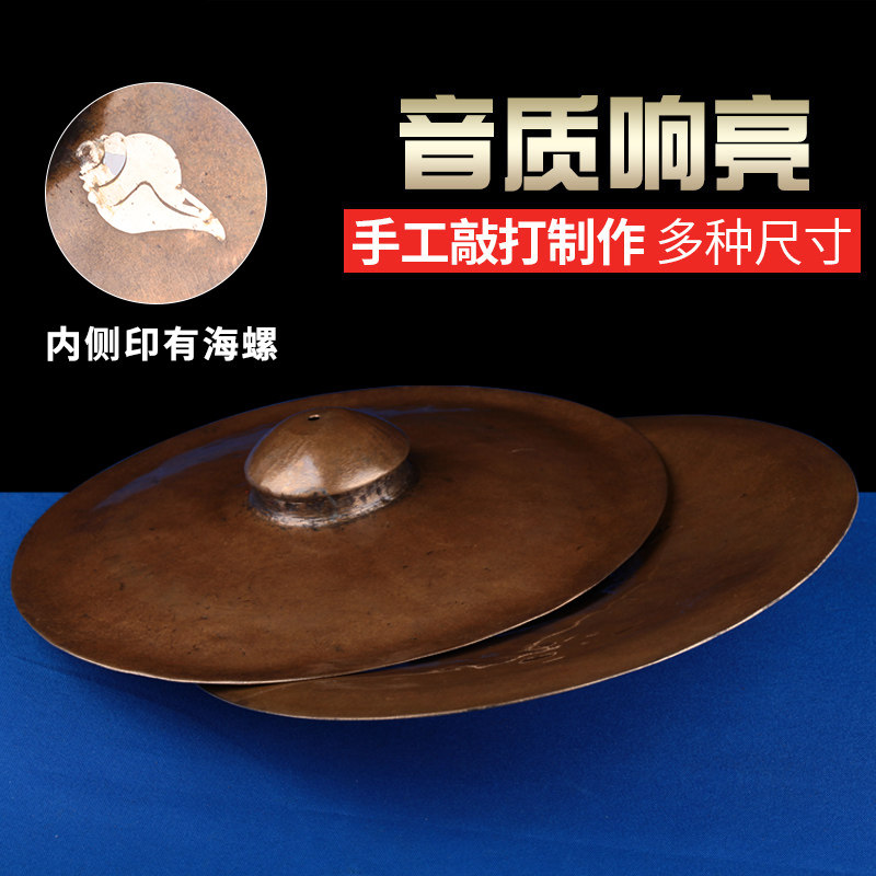 尼泊尔手工钹藏传恰恰纯铜乐器光面铜镲手密宗供具法铃铜钹