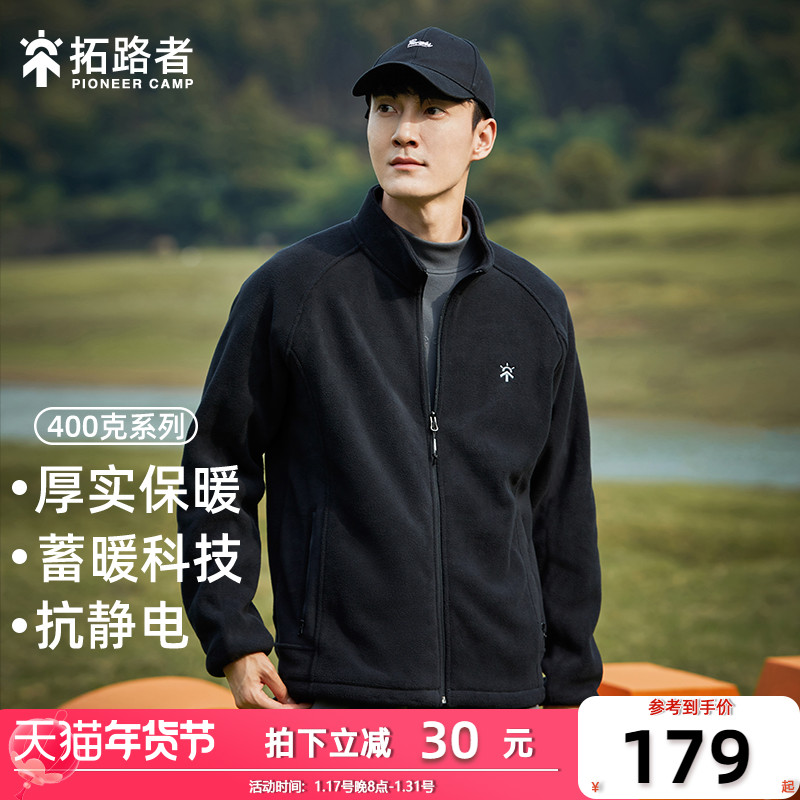 摇粒绒外套男2023秋冬抓绒衣双面绒加厚冲锋衣内胆保暖开衫
