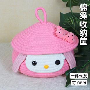 卡通棉线收纳筐红色蘑菇棉绳编织带盖家用整理玩具零食杂物储物盒
