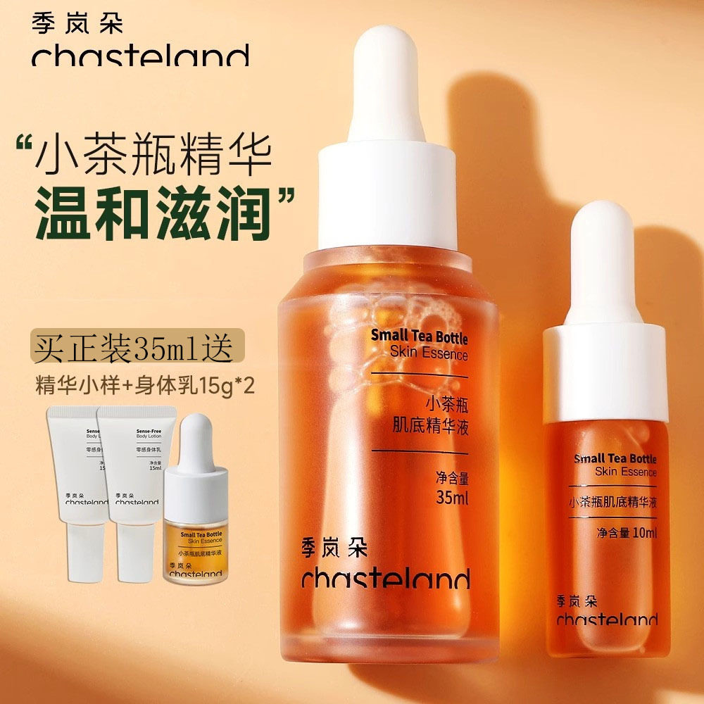 季岚朵小茶b5精华液舒缓敏感肌脸部精华补水保湿修护正品旗舰店属于什么档次？