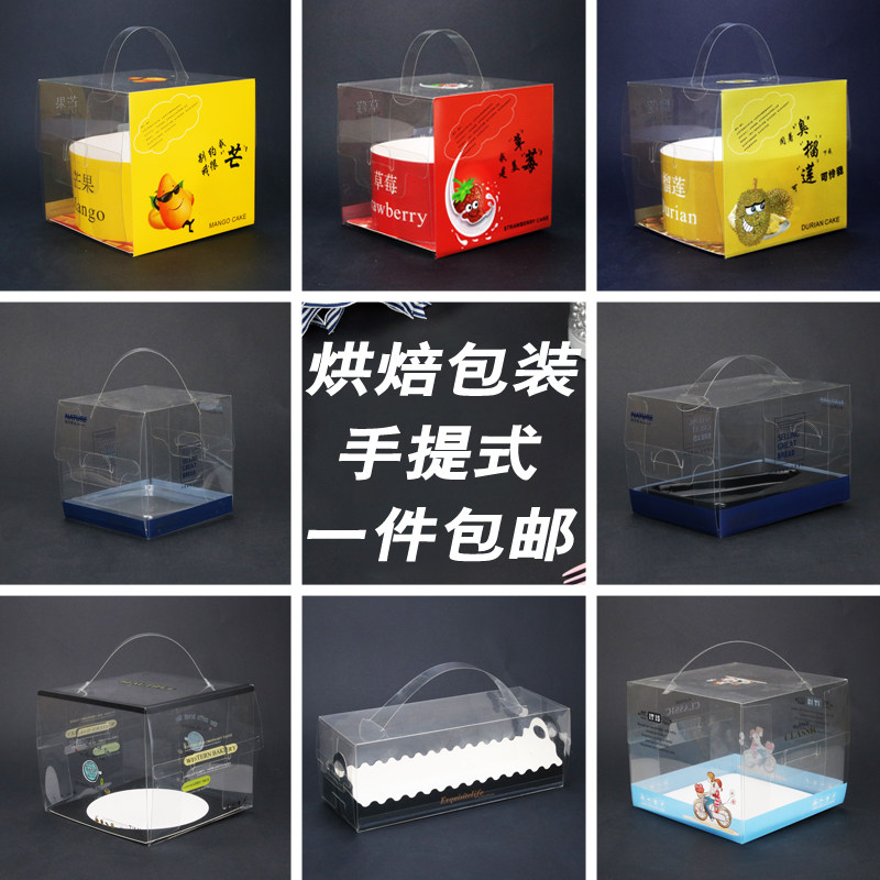 手提四寸水果蛋糕包装盒4寸烘焙草莓芒果蓝莓榴莲PET透明方形包装