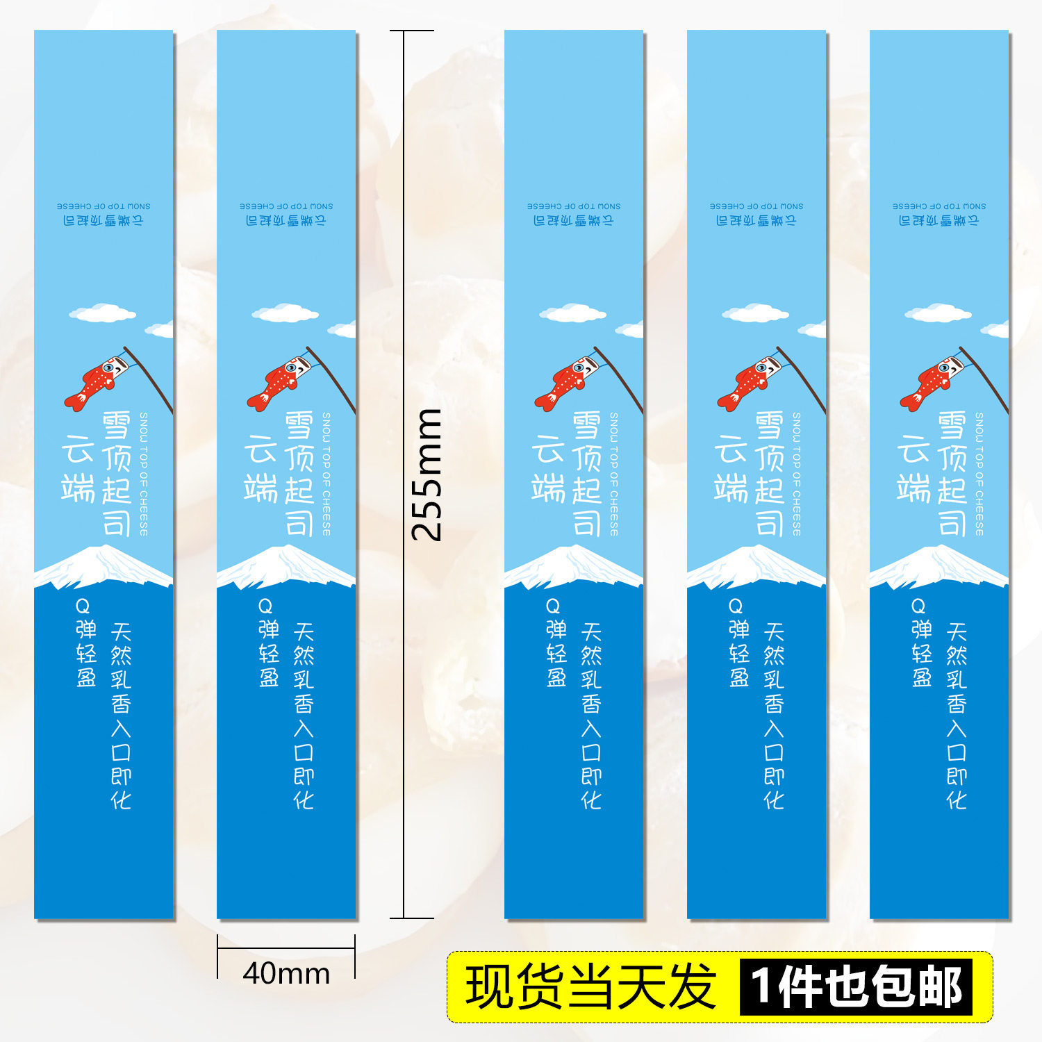 烘焙西点甜点标签云端雪顶起司不干胶蛋糕糕点包装装饰贴纸封口贴