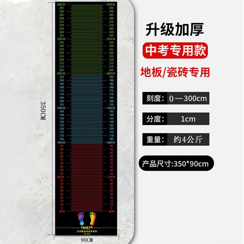 立定跳远测试专用垫学生中考专用家用防滑垫室内加厚体育训练地垫