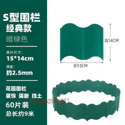 天津花园围栏小篱笆围挡挡土户外菜园庭院花坛分隔矮围边院子菜地