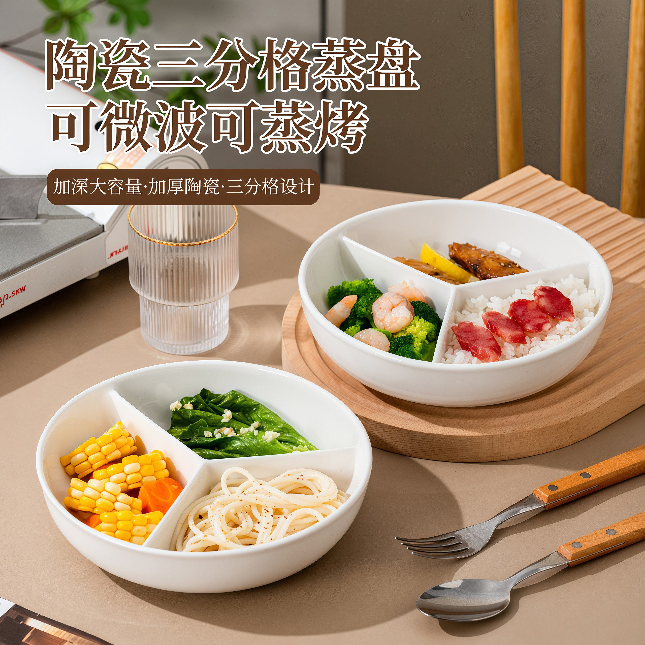 三分格陶瓷蒸盘电饭锅宝宝辅食