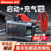 汽车应急启动电源搭电宝充气泵一体机摩托12V充电瓶紧急强启神器