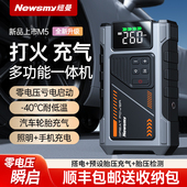 应急启动电源搭电宝充气打火一体机12V电瓶摩托搭电器神器