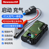 汽车应急启动电源充气泵一体机车载多功能12V电瓶紧急搭电宝神器