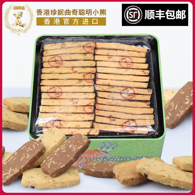 香港珍妮曲奇聪明小熊巧克力腰果杏仁咖啡八味曲奇饼干儿童小零食