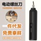 电动螺丝刀套装 直供五金工具批头起子机精密