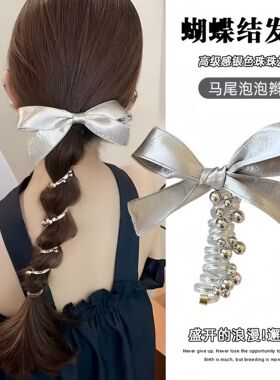 银色蝴蝶结电话线发圈高级感泡泡辫发绳扎马尾头绳甜美直条束发圈