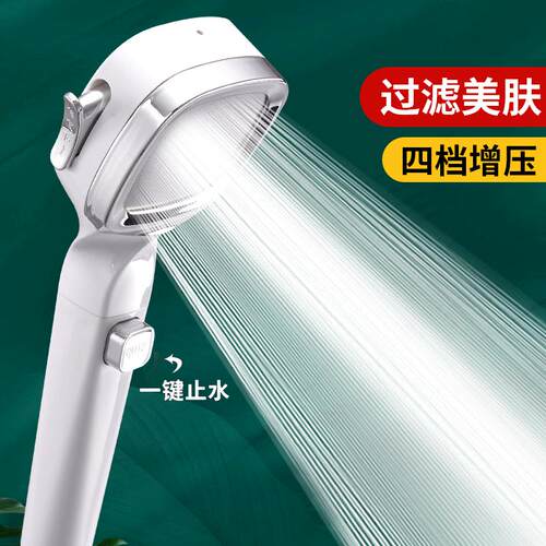 增压花洒套装负离子淋雨喷头手持