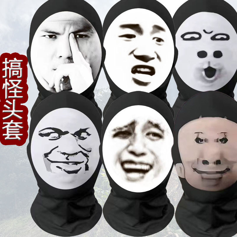 贝利亚整蛊奶龙面罩恶搞搞怪图片