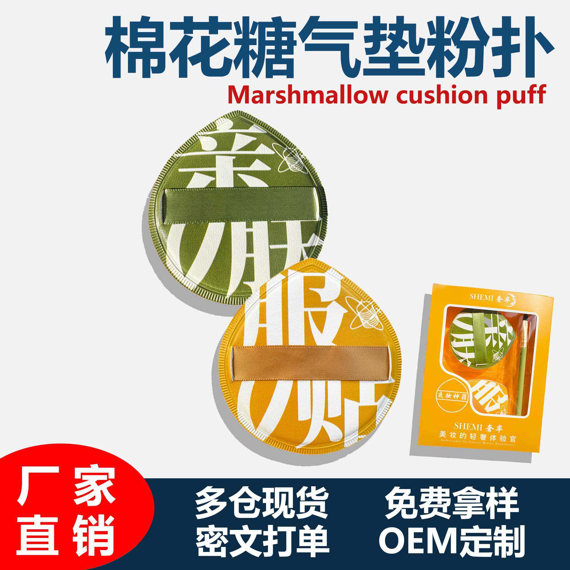 巧克力100分气垫粉扑不吃粉弹气垫美妆蛋化妆工具棉花糖粉扑