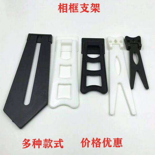 供应影楼相框塑料燕尾支架水晶
