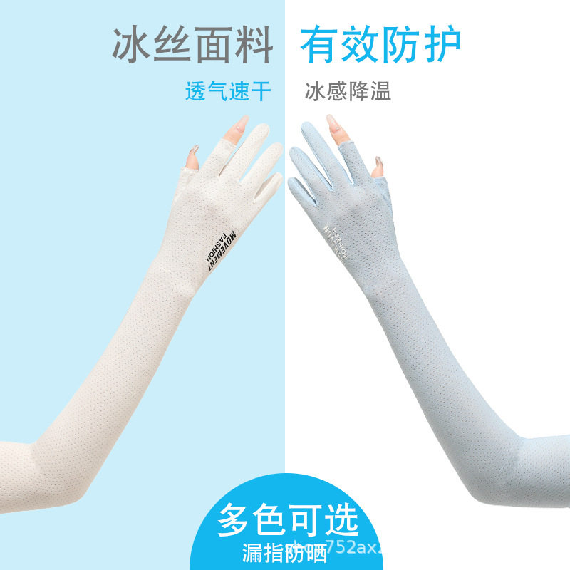 夏季薄款男女款冰袖 二指防晒臂套 防晒黑护手臂加长开车骑行冰袖