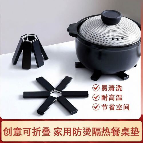 创意锅垫可折叠式餐垫防烫垫