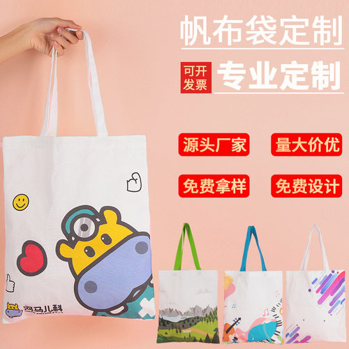 帆布袋定制手提帆布包定做广告