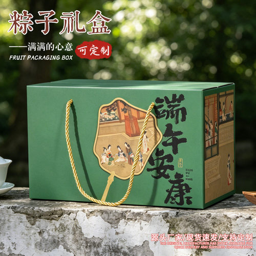 2026新款端午节粽子包装盒礼盒