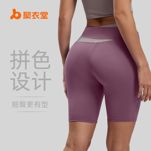 聚衣堂拼色瑜伽裤女高腰提臀五分裤蜜桃裤夏运动防走光短裤