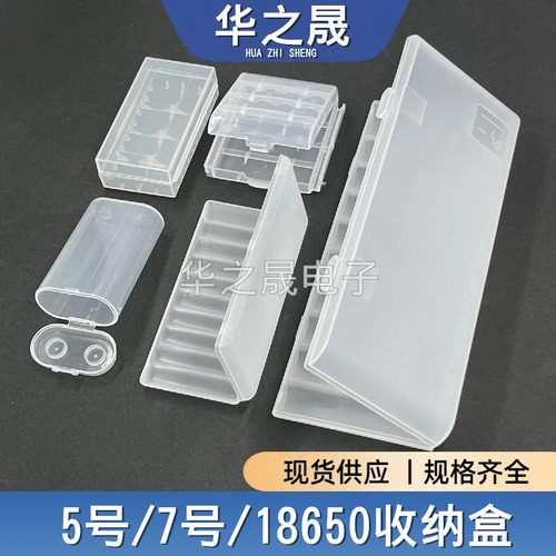 186507号5号电池收纳盒2节方形