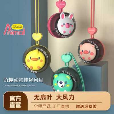 儿童usb小风扇挂脖式便携式随身小型无叶超静音迷你懒人卡通宝宝