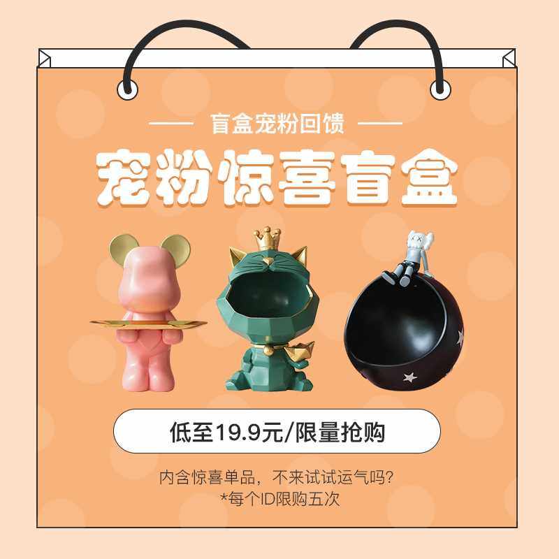 【米子家居盲盒】19.9元随机限定盲盒钥匙收纳客厅家居装饰品摆件