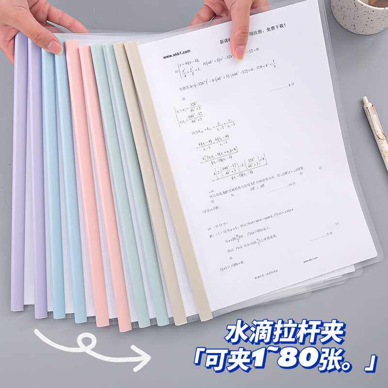 a4透明抽杆夹试卷收纳袋文件夹收纳夹子小学生卷子夹拉杆夹神器初