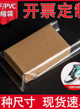 pof热缩膜全网比价现货速发
