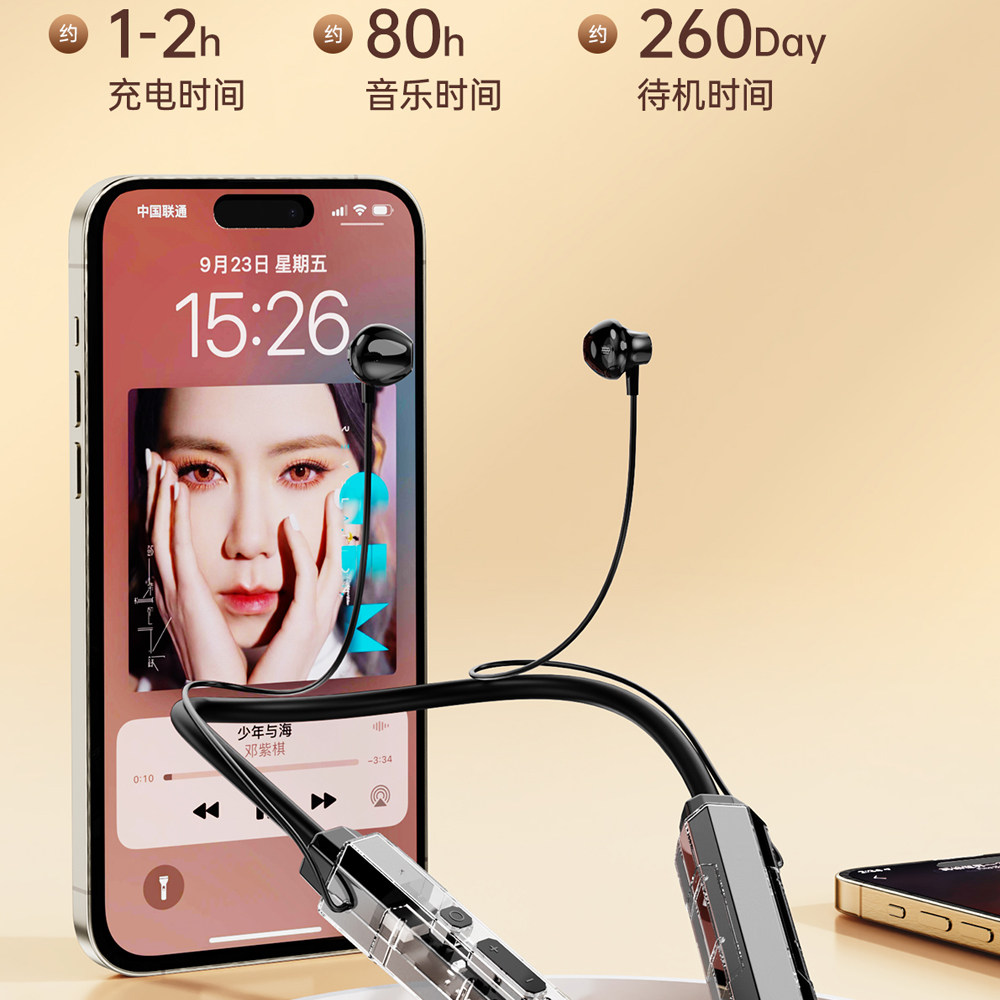 ZXQ-Q15无线运动蓝牙耳机超长续航大容量电池听歌颈挂式耳麦