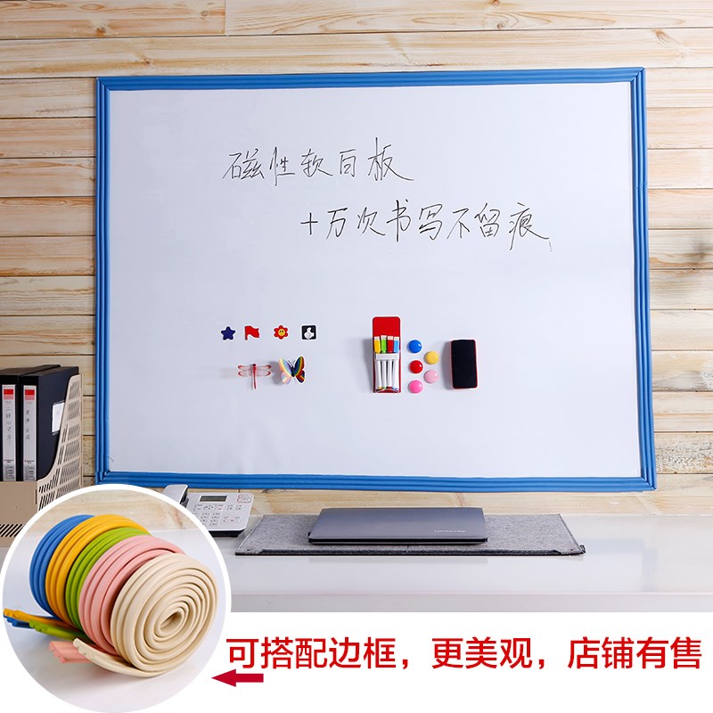白板黑板教学尺性自带寸定制墙贴涂鸦铁质磁板写字白背胶软白板纸|msdalam kategori Kamus elektronik/buku kertas elektronik/alat tulis, demonstrasi pengajaran/bekalan notis paparan, papan putih - dari Buy2taobao.com untuk memberikan perkhidmatan ejen Taobao profesional membeli