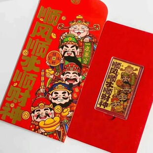 马年黄金999足金财神红包封百元压岁钱金片贴饰品新年随手礼