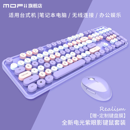 创意无线办公键盘鼠标套装