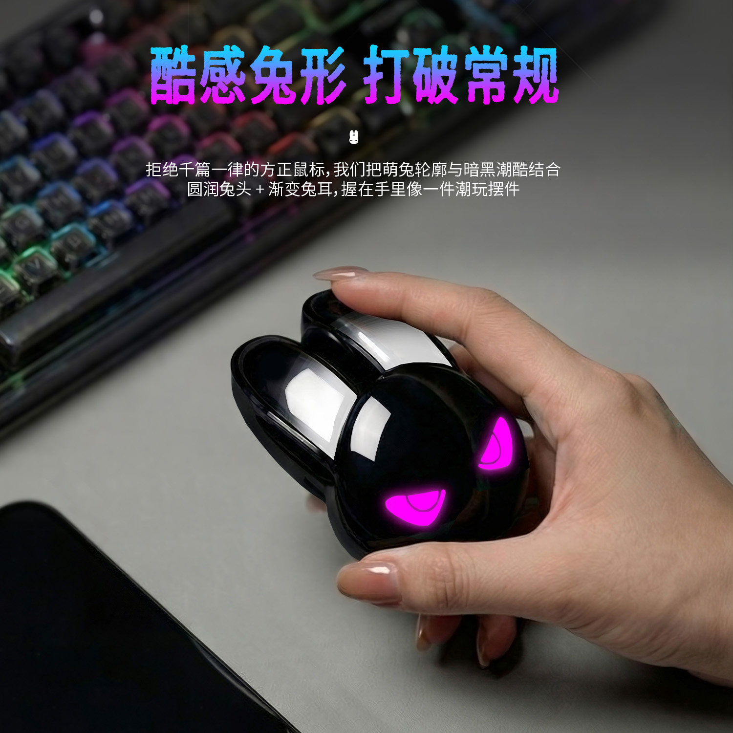 MOFii摩天手无线鼠标M6C兔子高颜值超静音炫酷个性灯可爱治愈萌物