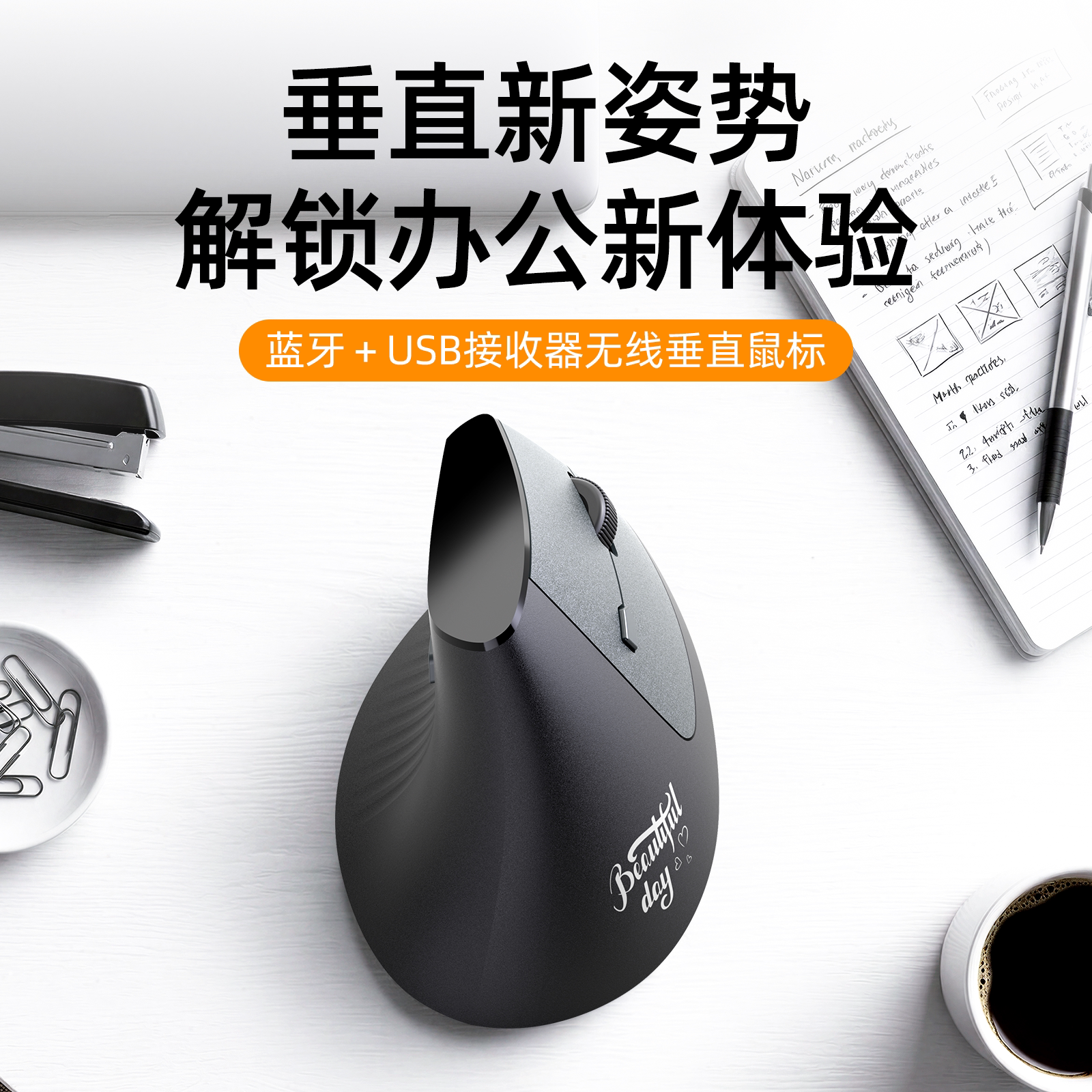 mofii摩天手 人体工学双模垂直鼠标静音无线蓝牙笔记本电脑充电