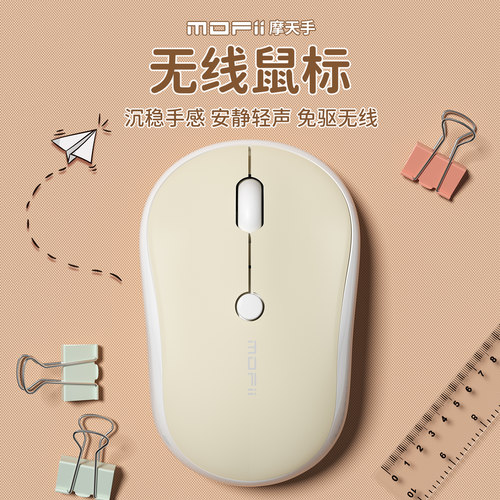 mofii无线蓝牙双模静音办公鼠标