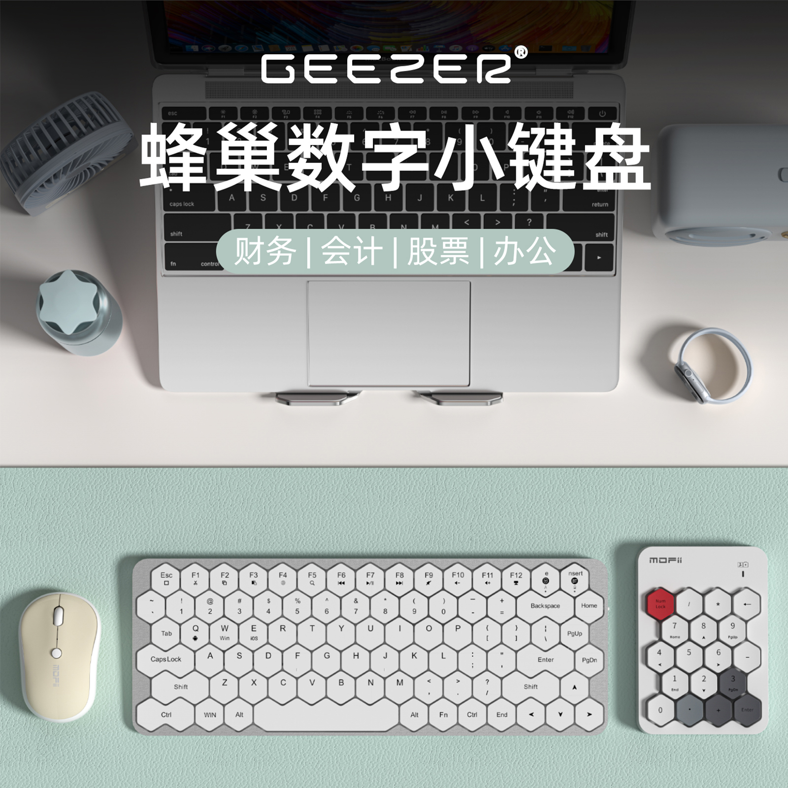 mofii无线个性无线数字小键盘好