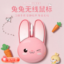 mofii摩天手 M6无线兔子鼠标女生蓝牙静音笔记本ipad人体工学办公