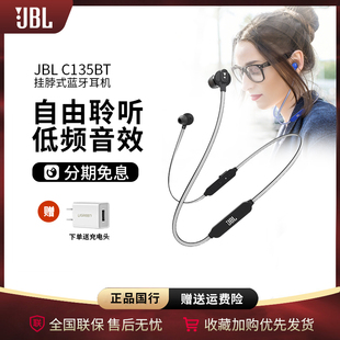 C135BT入耳式 JBL 无线蓝牙耳机5.0快充磁吸安卓运动耳塞游戏耳麦