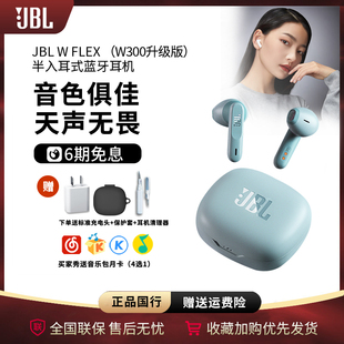 JBL FLEX真无线蓝牙耳机半入耳式 音乐运动手机通话降噪耳塞 WAVE